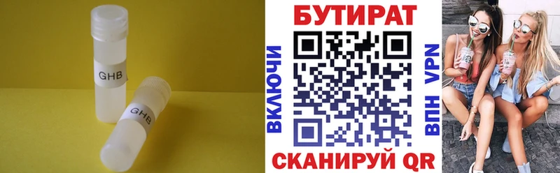 Бутират 1.4BDO  наркотики  Островной 