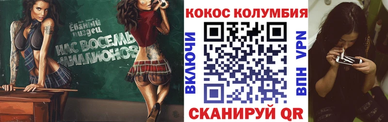 где купить   kraken как зайти  Кокаин Columbia  Островной 
