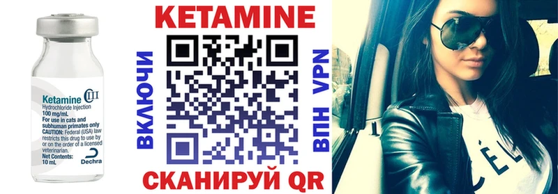 КЕТАМИН VHQ Островной